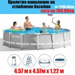 Сглобяем басейн INTEX Prism Frame с филтърна помпа, 457 x 122 см - 1