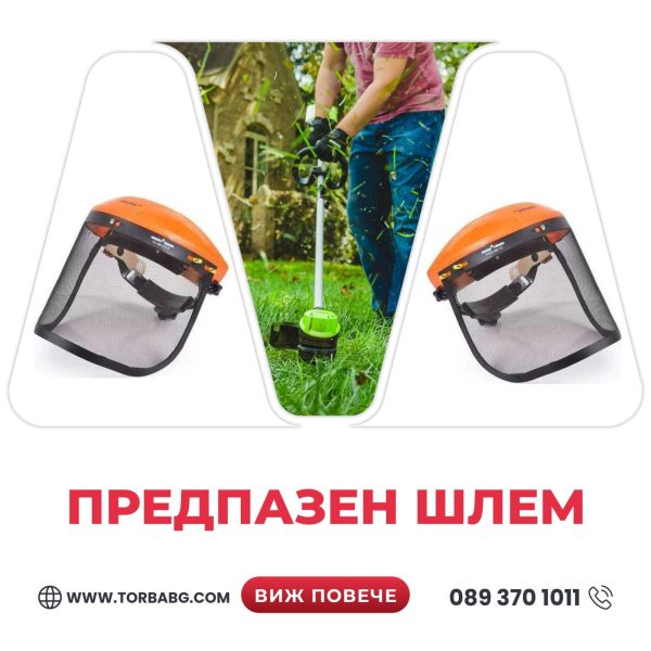 ПРЕДПАЗЕН ШЛЕМ ЗА ГЛАВА - 1