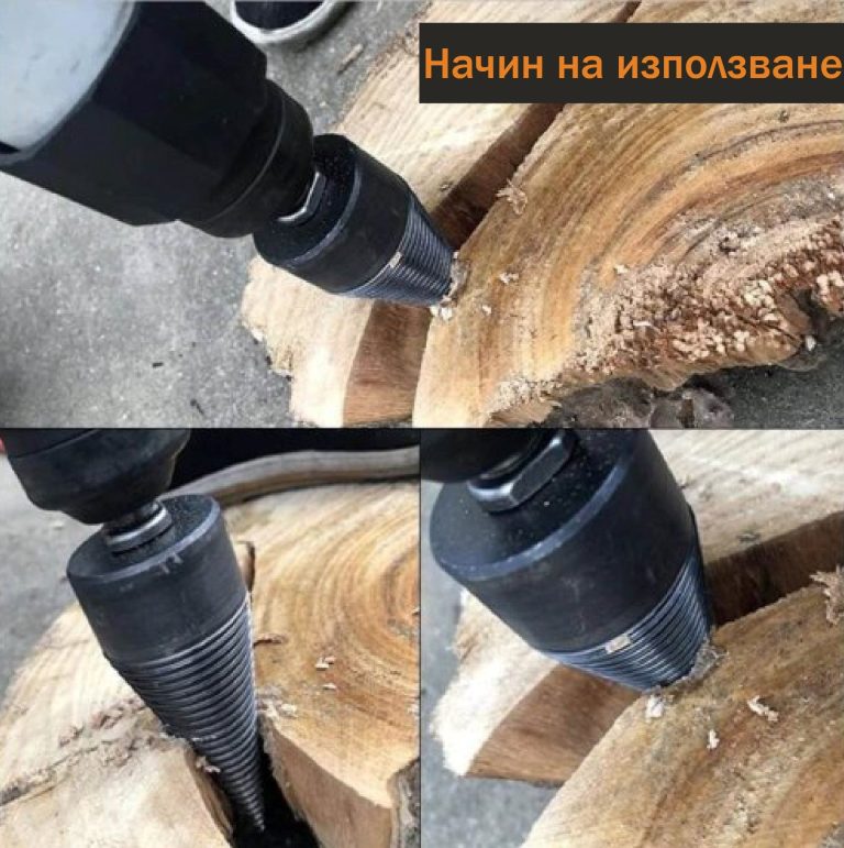 Конус за цепене на дърва WerkBull за бормашина - 3