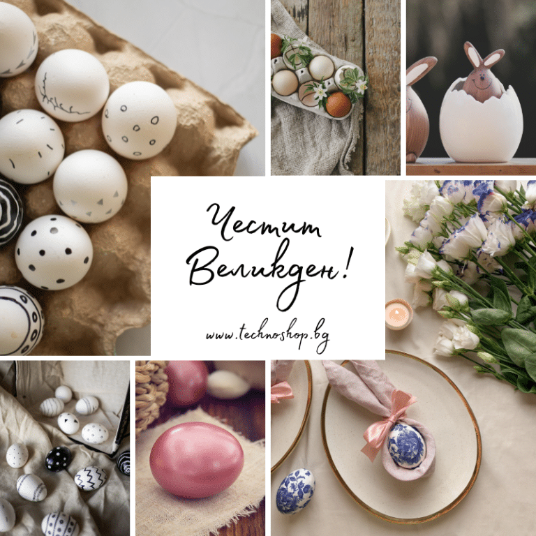 Великден 2025 - почивни дни