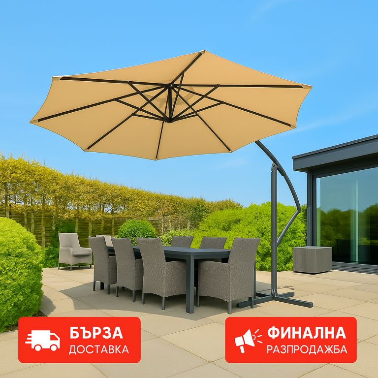 градински чадър с UV защита