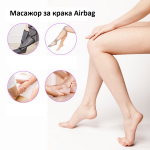 масажор с нагряване