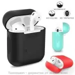 Силиконов протектор за слушалки AirPods