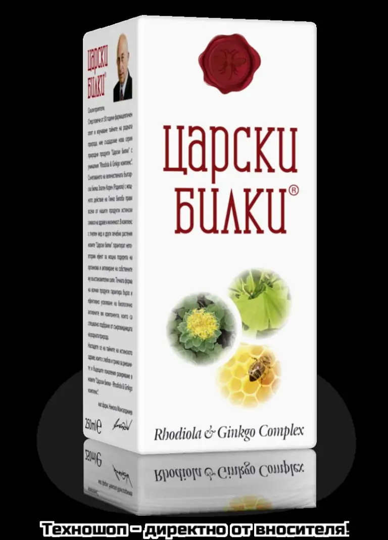 "ЦАРСКИ БИЛКИ"- ДЕТОКСИН / Detoxin /- За обща ДЕТОКСИКАЦИЯ на организма