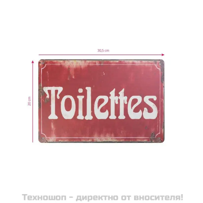 Декоративна дъска Toilettes - C014